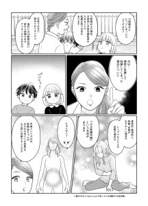 児童向け性教育本『小学生だから知ってほしいSEX・避妊・ジェンダー・性暴力』