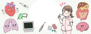 医療系イラスト