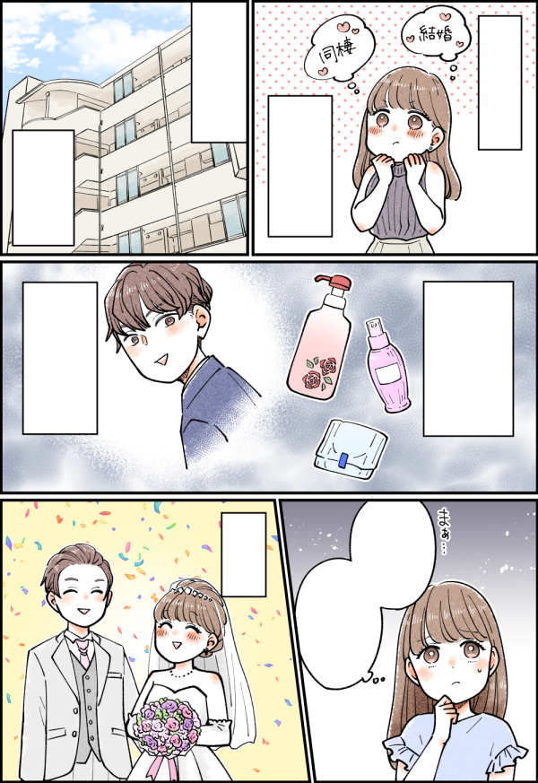 恋愛・結婚系ウェブ漫画