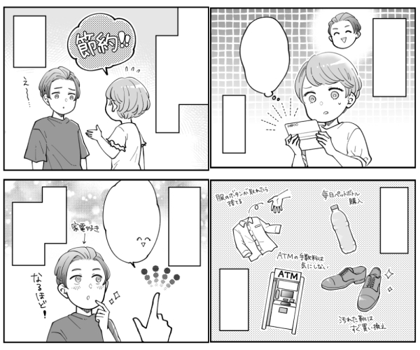 恋愛・結婚系ウェブ漫画