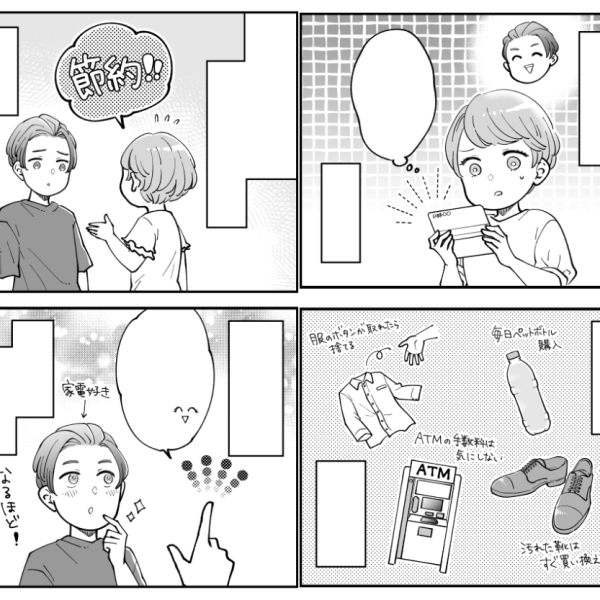 恋愛・結婚系ウェブ漫画