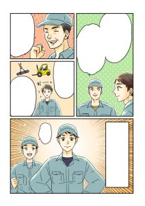管工事業ウェブ漫画