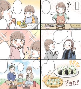 ふりかけおむすびウェブ漫画
