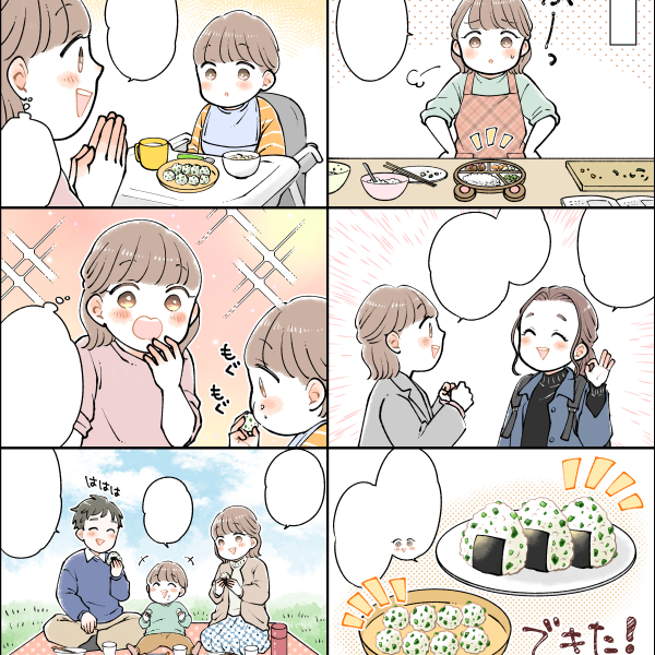 ふりかけおむすびウェブ漫画