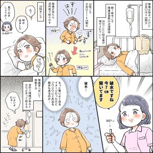 マタニティ情報雑誌『たまごクラブ』連載漫画