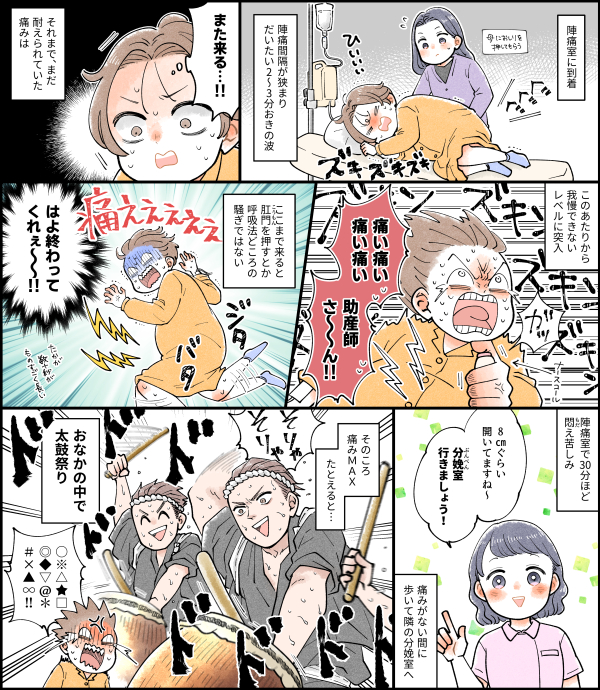 マタニティ情報雑誌『たまごクラブ』連載漫画