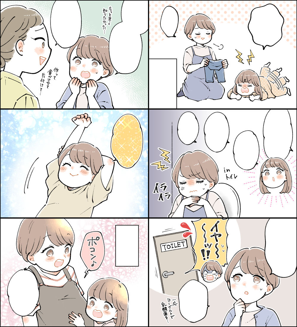 便秘に悩むママのウェブ漫画