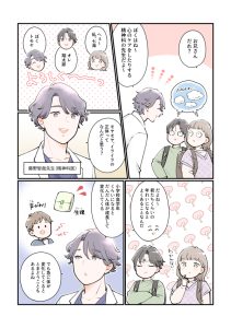 児童書『マンガでわかる！小学生のためのモヤモヤ・イライラとのつきあい方』