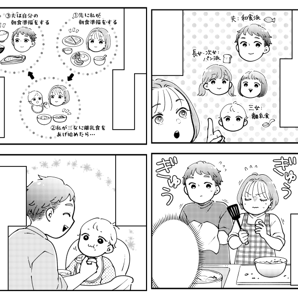 恋愛・結婚系ウェブ漫画