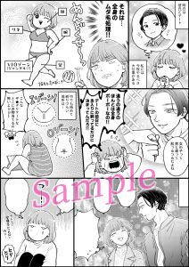 ムダ毛に悩む恋愛中の女の子のウェブ漫画