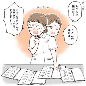 カルテを見て困っている看護師のイラスト