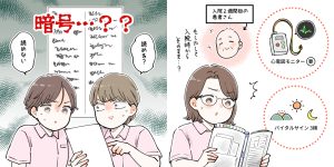 医療・看護系イラスト