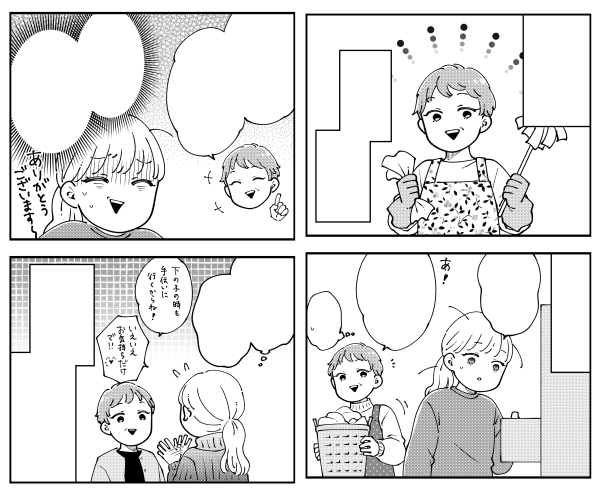 恋愛・結婚系ウェブ漫画