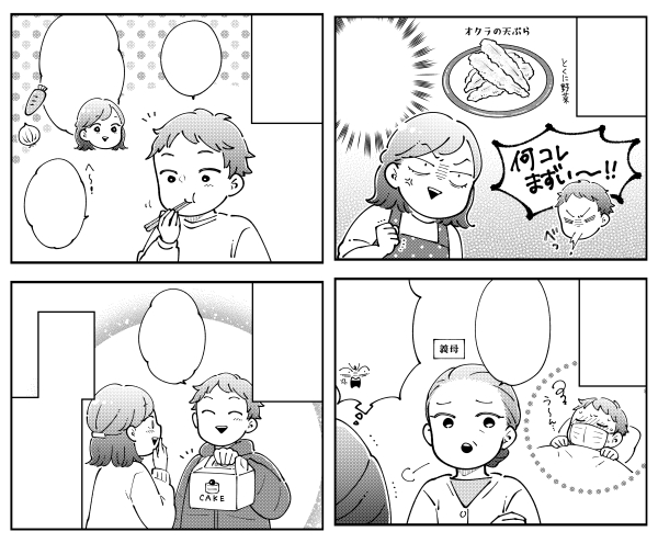 恋愛・結婚系ウェブ漫画