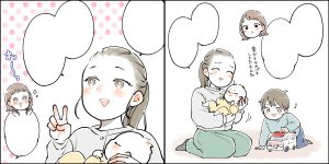 赤ちゃんと家族のウェブ漫画