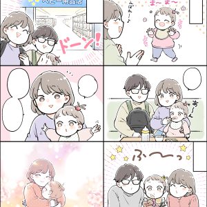 赤ちゃんとお出かけするママパパのウェブ漫画