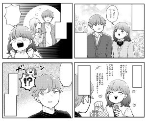 恋愛・結婚系ウェブ漫画