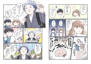 児童書『マンガでわかる！小学生のための｢やりたいこと｣の見つけ方』