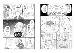 児童書『マンガでわかる！小学生のための｢やりたいこと｣の見つけ方』