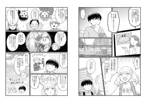 児童書『マンガでわかる！小学生のための｢やりたいこと｣の見つけ方』