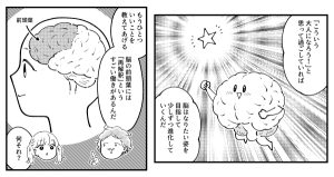 児童書『マンガでわかる！小学生のための｢やりたいこと｣の見つけ方』