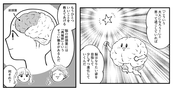 児童書『マンガでわかる！小学生のための｢やりたいこと｣の見つけ方』