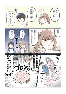 児童書『マンガでわかる！小学生のための｢やりたいこと｣の見つけ方』
