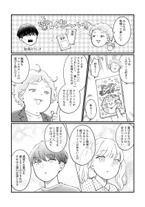 児童書『マンガでわかる！小学生のための｢やりたいこと｣の見つけ方』