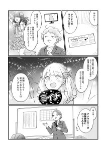 児童書『マンガでわかる！小学生のための｢やりたいこと｣の見つけ方』