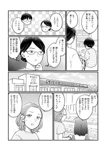 児童書『マンガでわかる！小学生から知っておきたいお金のトラブル回避術』