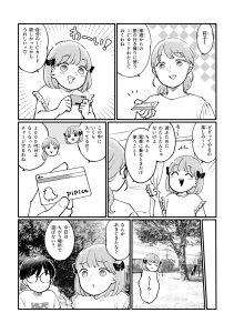 児童書『マンガでわかる！小学生から知っておきたいお金のトラブル回避術』