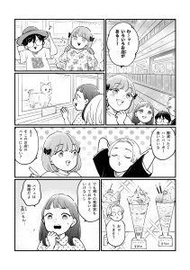 児童書『マンガでわかる！小学生から知っておきたいお金のトラブル回避術』