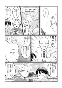 児童書『マンガでわかる！小学生から知っておきたいお金のトラブル回避術』