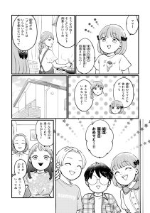 児童書『マンガでわかる！小学生から知っておきたいお金のトラブル回避術』