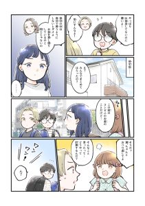 児童書『マンガでわかる！小学生から知っておきたいお金のトラブル回避術』