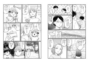 児童書『マンガでわかる！小学生から知っておきたいお金のトラブル回避術』