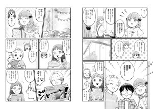 児童書『マンガでわかる！小学生から知っておきたいお金のトラブル回避術』