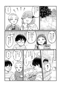 児童書『マンガでわかる！小学生から知っておきたいお金のトラブル回避術』