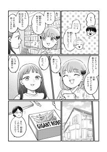 児童書『マンガでわかる！小学生から知っておきたいお金のトラブル回避術』