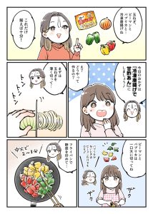 料理レシピ本『分量も適当、材料も変更可！ヘトヘトな大人も作れる最強レシピ　すぐ完ごはん』