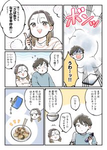 料理レシピ本『分量も適当、材料も変更可！ヘトヘトな大人も作れる最強レシピ　すぐ完ごはん』