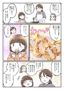 料理レシピ本『分量も適当、材料も変更可！ヘトヘトな大人も作れる最強レシピ　すぐ完ごはん』