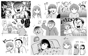 児童書『マンガでわかる！おとなも子どもも知っておきたいハラスメント』