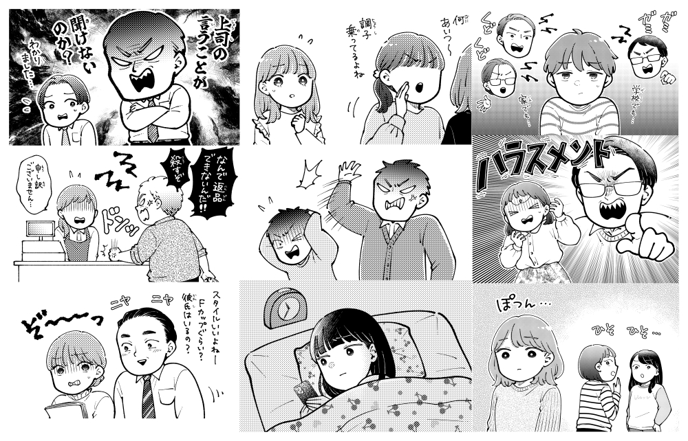 児童書『マンガでわかる!おとなも子どもも知っておきたいハラスメント』