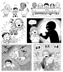 児童書『マンガでわかる！おとなも子どもも知っておきたいハラスメント』