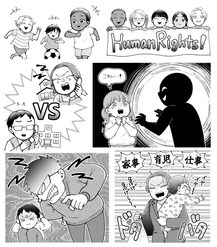 児童書『マンガでわかる!おとなも子どもも知っておきたいハラスメント』