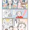 児童書『マンガでわかる！おとなも子どもも知っておきたいハラスメント』