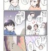 児童書『マンガでわかる！おとなも子どもも知っておきたいハラスメント』