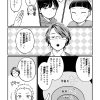 児童書『マンガでわかる！おとなも子どもも知っておきたいハラスメント』