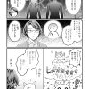 児童書『マンガでわかる！おとなも子どもも知っておきたいハラスメント』